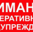 ОПЕРАТИВНОЕ ПРЕДУПРЕЖДЕНИЕ о вероятности возможных подтоплений в Ярославской области - Гаврилов-Ямский район