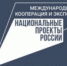 Предприниматели Ярославской области смогут задать свои вопросы торгпреду РФ в Алжире - Гаврилов-Ямский район