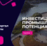 В Ярославской области запустили инвестиционный портал с мерами поддержки для бизнеса - Гаврилов-Ямский район