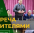 Уважаемые жители Гаврилов-Ямского района! - Гаврилов-Ямский район