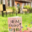 27 мая - Общероссийский день библиотек! - Гаврилов-Ямский район