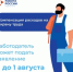 Работодатели могут онлайн подать документы на компенсацию расходов по охране труда. - Гаврилов-Ямский район