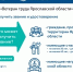Как заполнить заявления в «Госуслугах» на присвоение звания «Ветеран труда» или «Ветерана труда Ярославской области» и какие документы для этого нужны? - Гаврилов-Ямский район