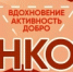 В Ярославской области стартовал конкурс грантов для социальных проектов. - Гаврилов-Ямский район