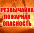 ИНФОРМАЦИЯ О МЕТЕОРОЛОГИЧЕСКОЙ ОБСТАНОВКЕ. - Гаврилов-Ямский район