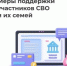 Финансовая поддержка семьям военнослужащих - Гаврилов-Ямский район