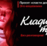 Просят код из СМС? Клади трубку без разговоров! Это мошенники! - Гаврилов-Ямский район