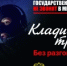 Новый вид мошенничества: звонки от сотрудников Федеральной налоговой службы. - Гаврилов-Ямский район