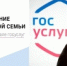 Бумажное или электронное удостоверение многодетной семьи? - Гаврилов-Ямский район