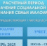 Как рассчитывается среднедушевой доход семьи и доход одиноко проживающего гражданина? - Гаврилов-Ямский район