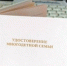Бумажное или электронное удостоверение многодетной семьи? - Гаврилов-Ямский район