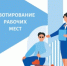 Освобождение работодателей от выполнения установленной квоты для приема на работу инвалидов. - Гаврилов-Ямский район