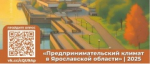 Уважаемые предприниматели!